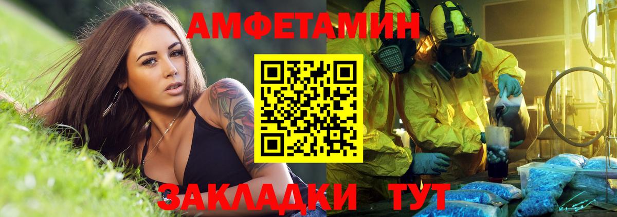 Красноперекопск  Amphetamine 97%  АМФ  Вход с VPN 