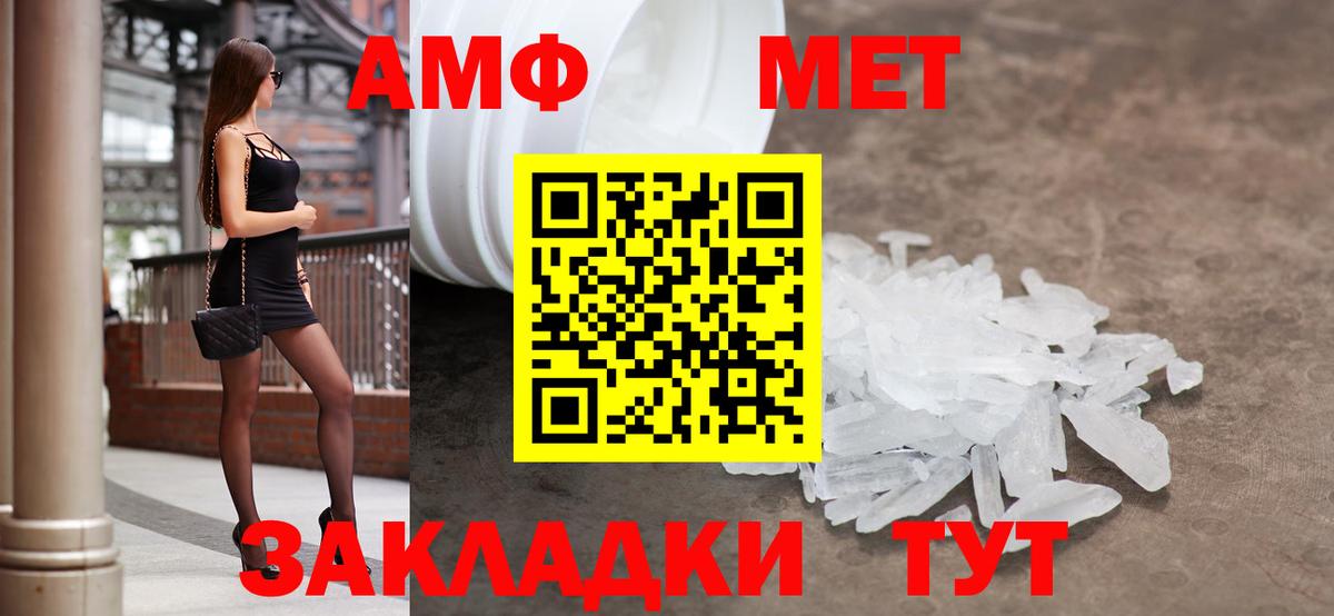 Amphetamine 97% Красноперекопск