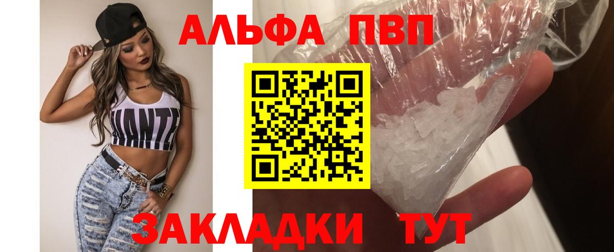 Alpha PVP мука Красноперекопск