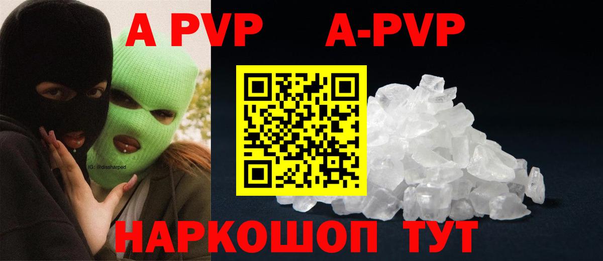 Красноперекопск  А ПВП Crystall  Alpha-PVP VHQ  Вход с VPN  Альфа ПВП СК КРИС 
