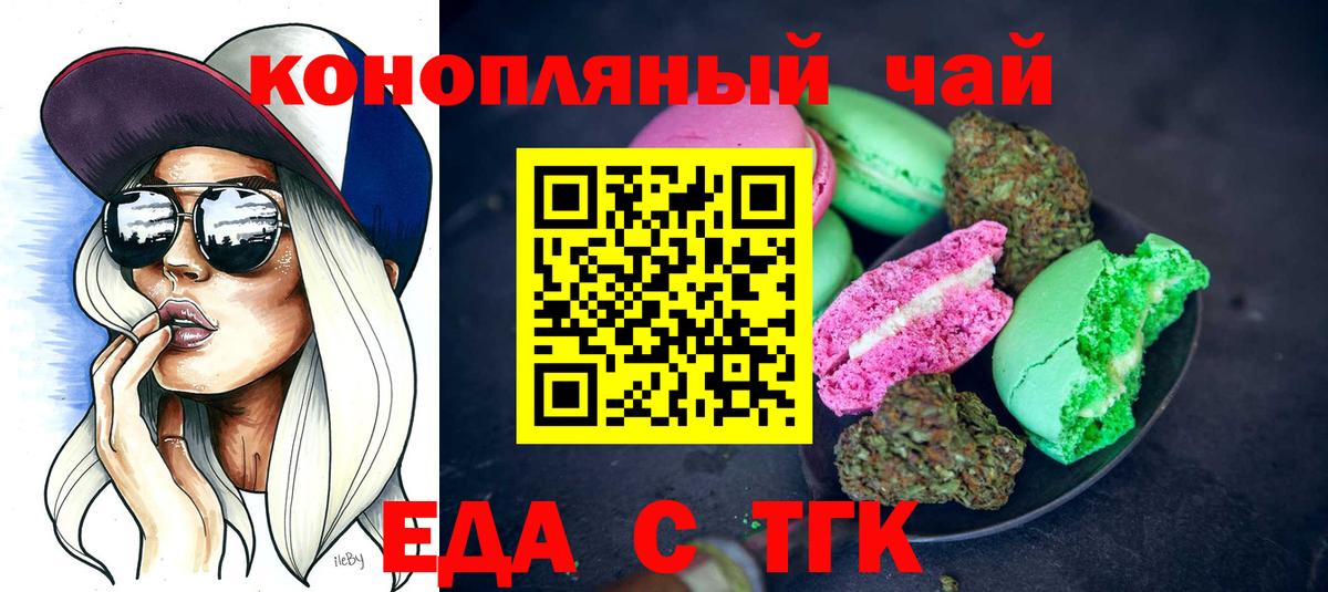 Canna-Cookies марихуана  Вход с VPN  Красноперекопск 