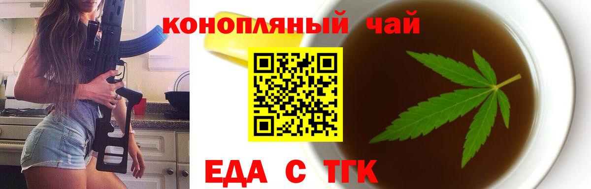 Печенье с ТГК конопля Красноперекопск
