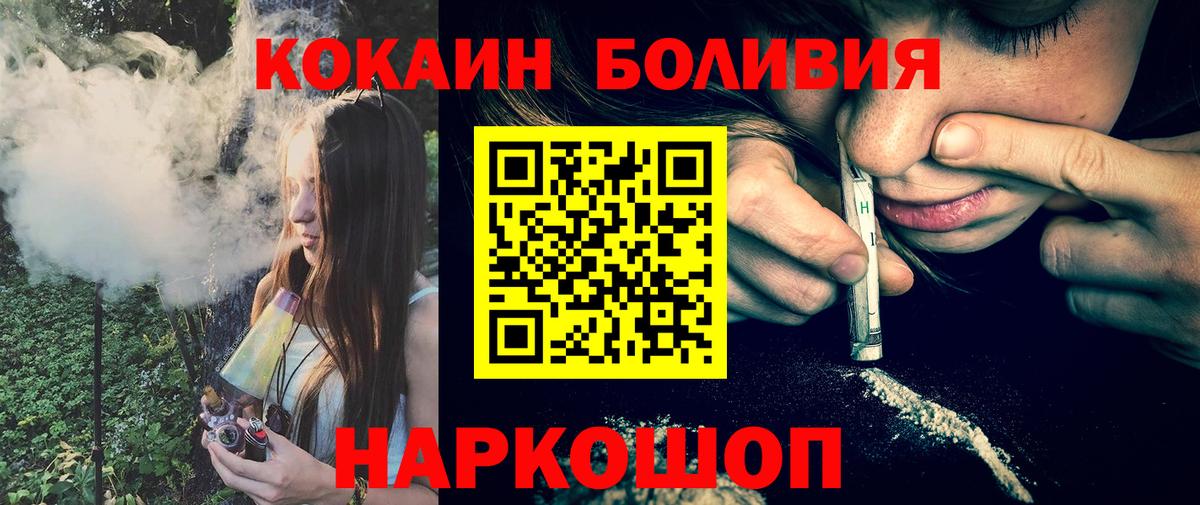 COCAIN VHQ  купить закладку  КОКАИН Эквадор  Красноперекопск  Вход с VPN 
