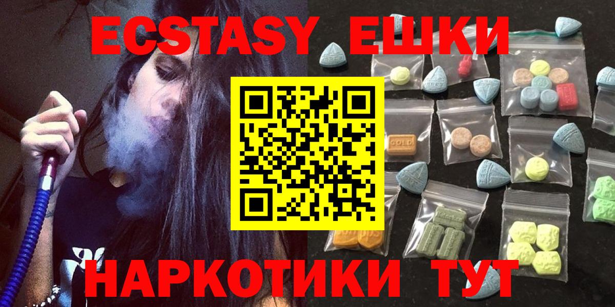 Экстази 280 MDMA Красноперекопск