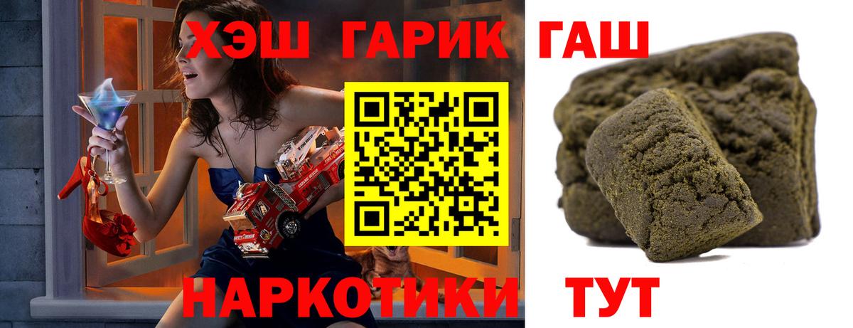 Гашиш гашик  ГАШ Premium  Вход с VPN  Красноперекопск 