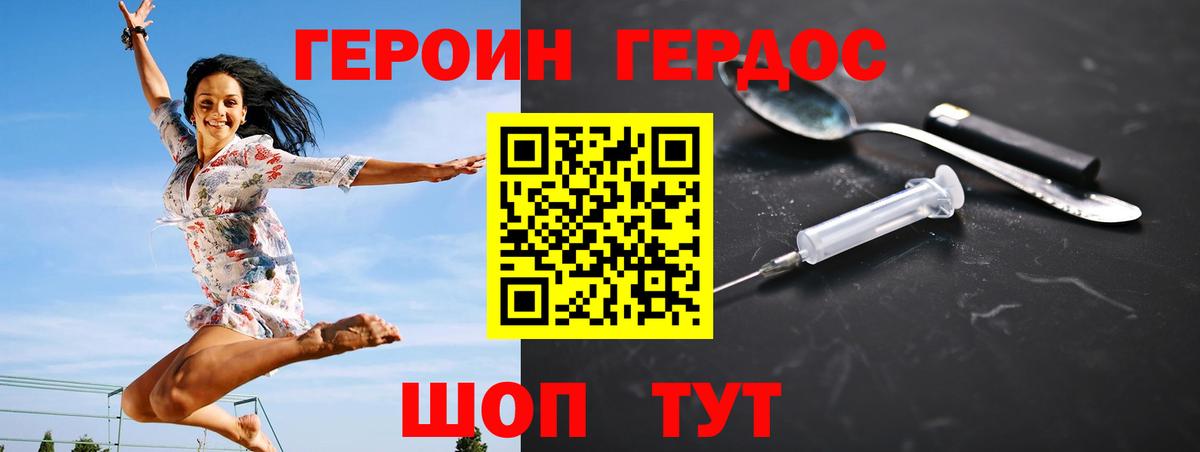 ГЕРОИН Афган Красноперекопск