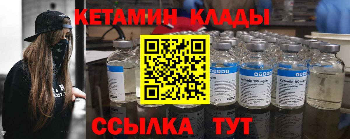 Красноперекопск  Кетамин ketamine  Вход с VPN 