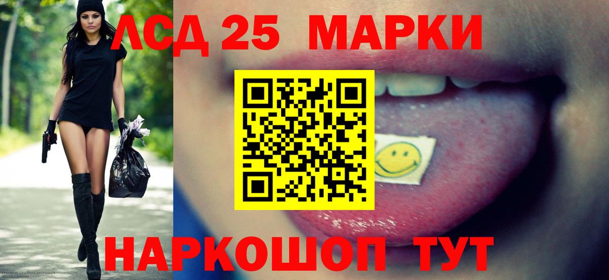 Красноперекопск  LSD-25 экстази ecstasy  Вход с VPN 