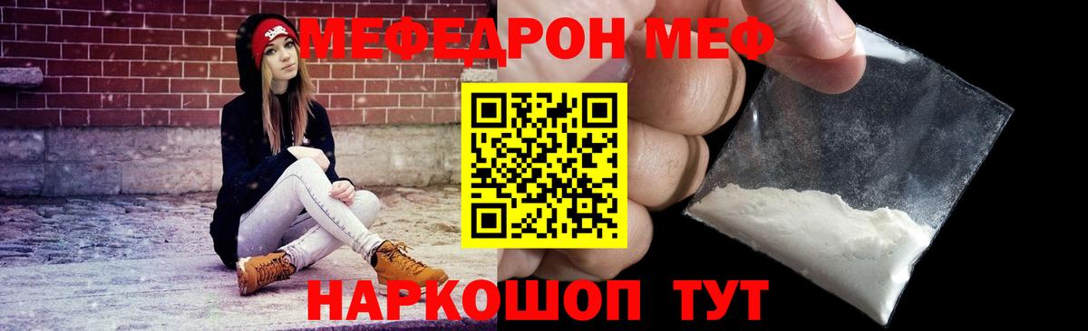 МЕФ  Меф  Вход с VPN  Красноперекопск  МЕФ mephedrone  Меф VHQ 