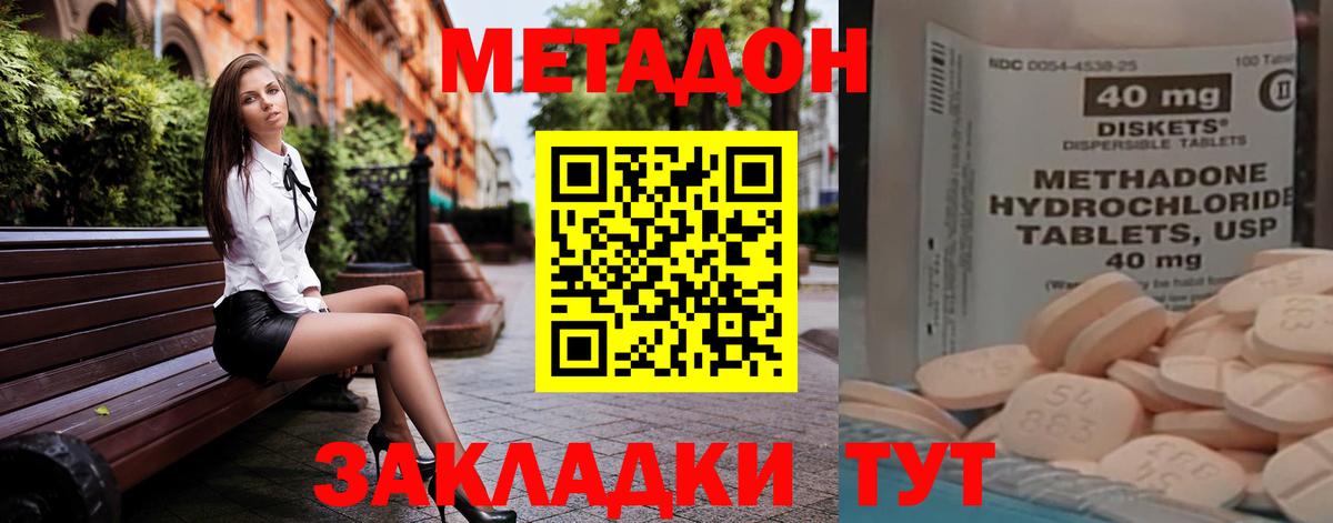 МЕТАДОН methadone    зеркало  Вход с VPN  Красноперекопск  МЕТАДОН белоснежный 