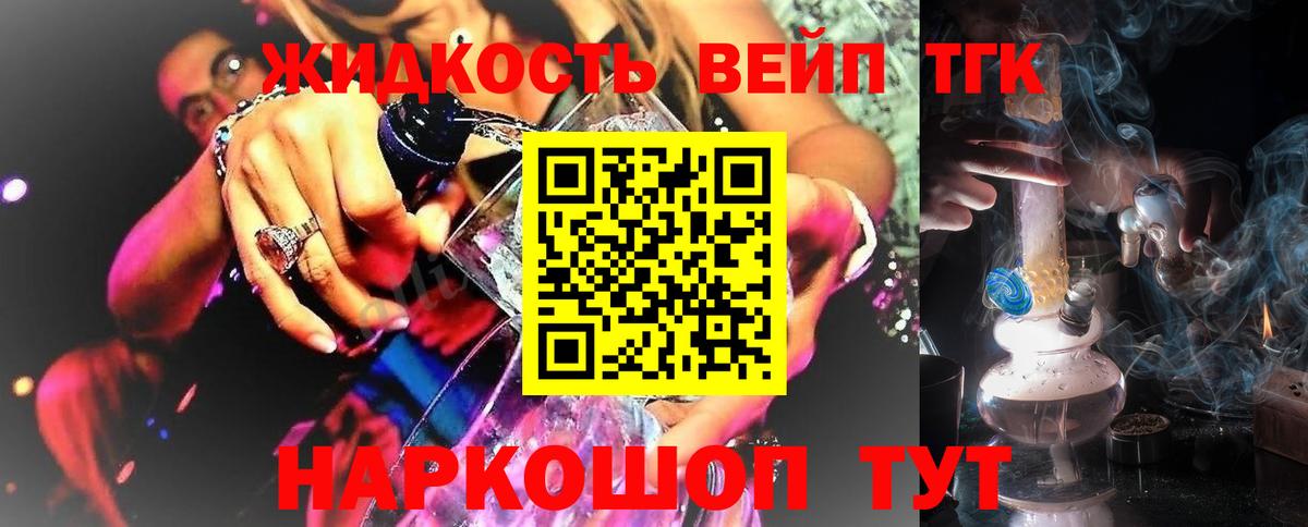 Дистиллят ТГК вейп с тгк  Вход с VPN  omg онион  Красноперекопск 