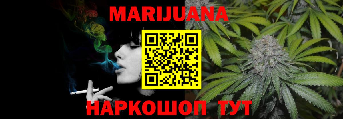 Красноперекопск  Шишки марихуана Amnesia  Вход с VPN  Каннабис марихуана  Каннабис ГИДРОПОН 